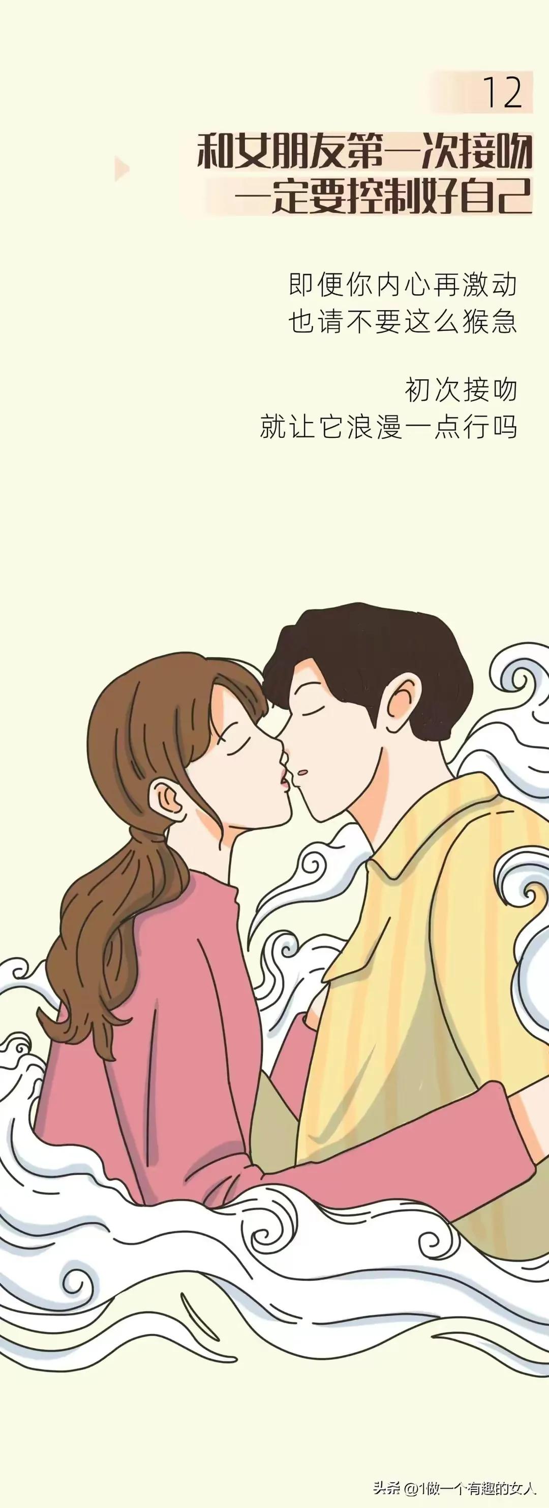 男生第一次上门女方应该怎么招待,和女朋友第一次交往该怎么做