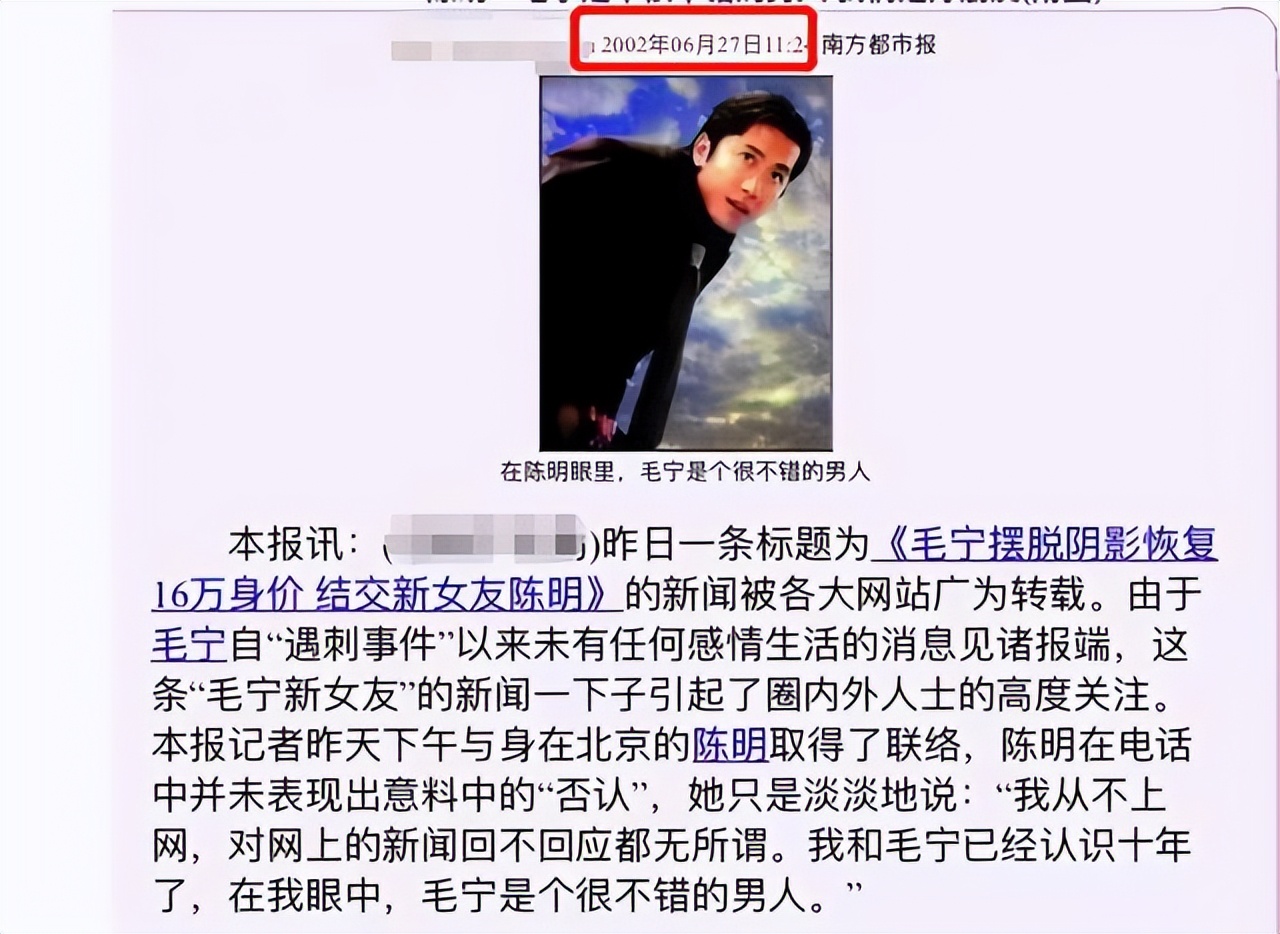 毛宁51岁再次翻红了吗,54岁毛宁罕见出镜