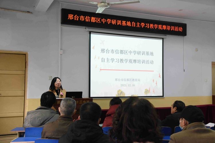 “自主科学”教学示范基地揭牌仪式在邢台市第二十三中学隆重举行