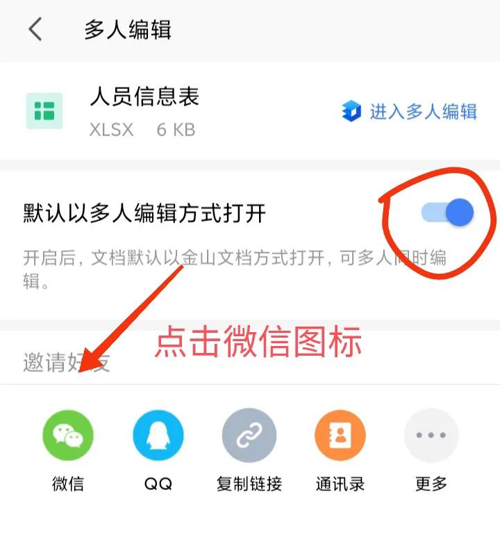 手机多人协作编辑软件,多人协作编辑excel表格
