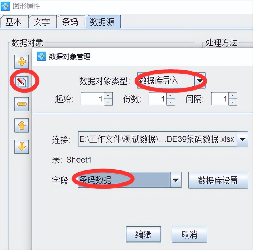 可变数据打印软件,打印标签如何自动生成条形码