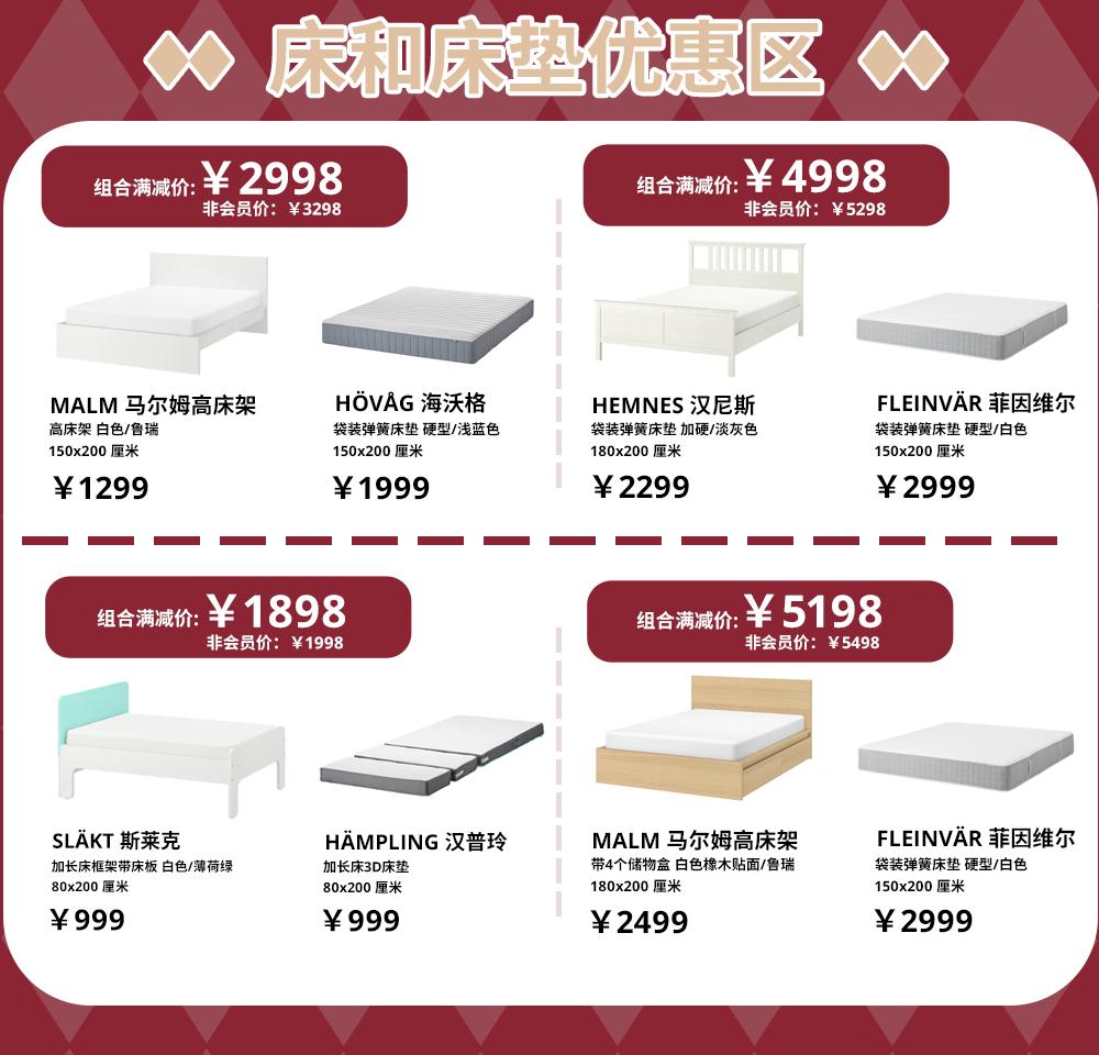 宜家购物打折攻略,宜家100元单品推荐