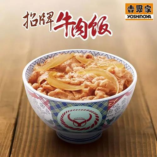 日本吉野家的由来,日本吉野家饭店介绍