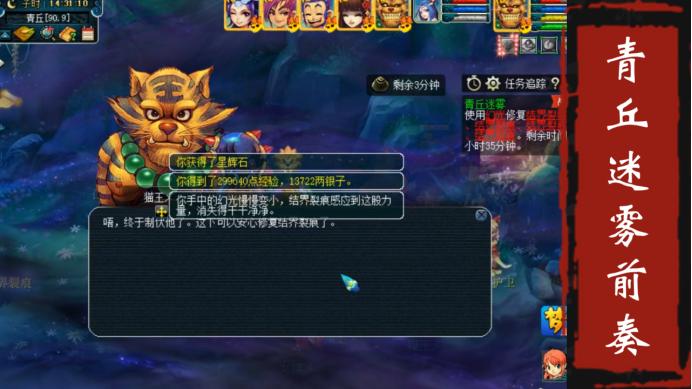 2022新资料片“破釜沉舟”测试服体验，青丘迷雾副本前奏攻略