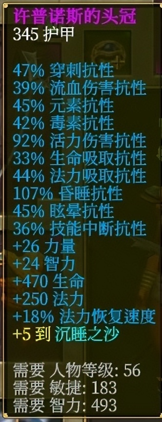 泰坦之旅什么难度刷神圣头,泰坦之旅心灵光线流怎么加点