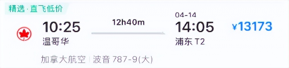 中加直飞客运航班再增班,中加往返航班最新消息