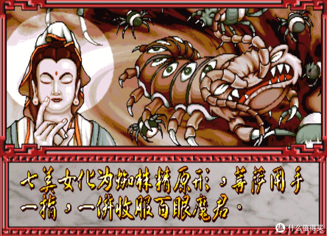 街机游戏西游释厄传最后的boss,童年经典街机游戏