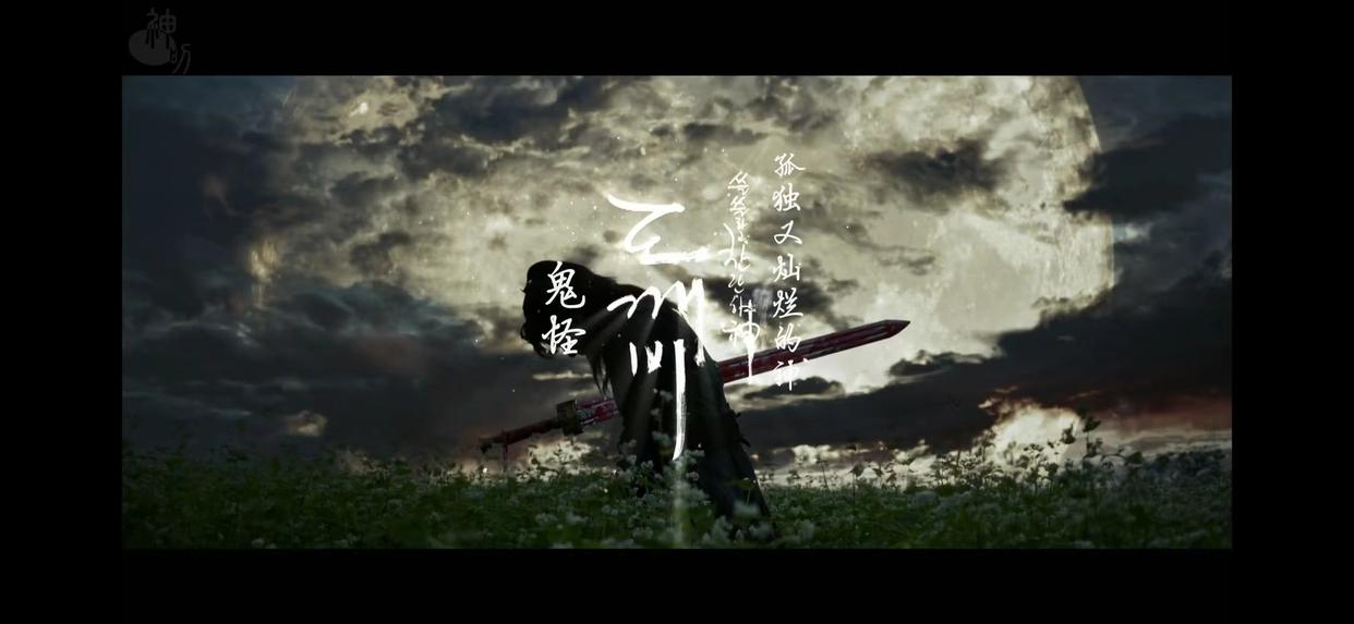 《鬼怪》浪漫而又恶毒的诅咒，为了死亡寻找新娘