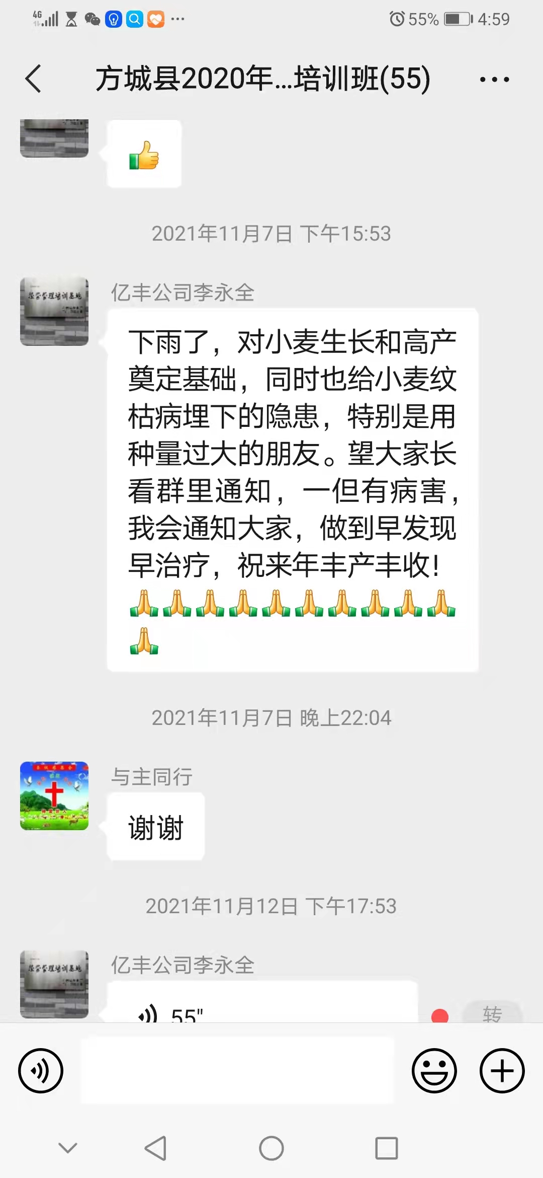 河南农广校,河南省农广校