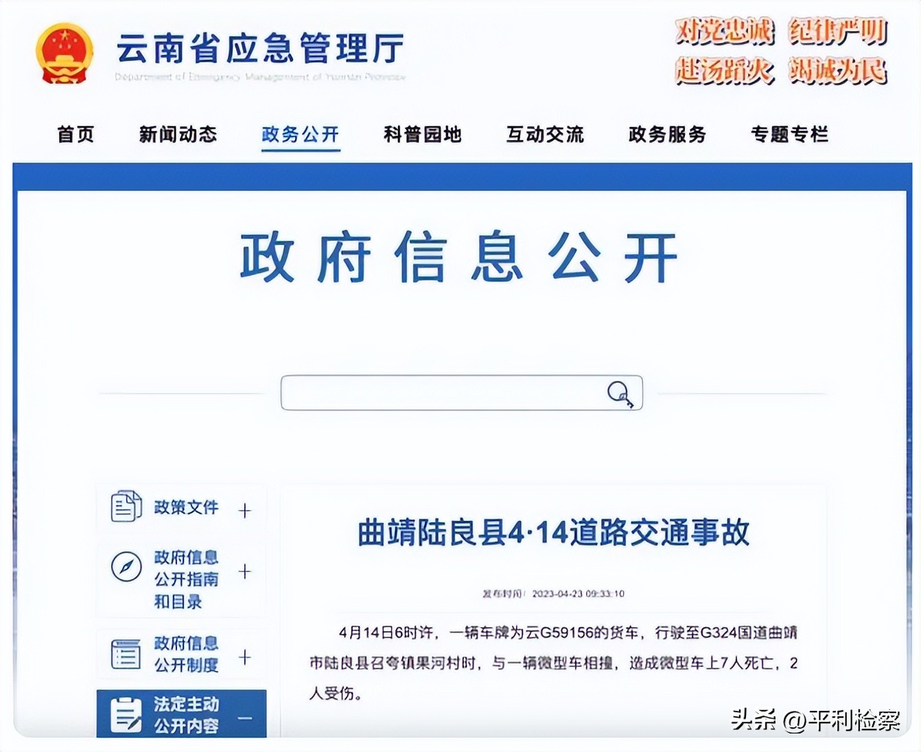 民事热点早知道,法治热点早知道警方通报