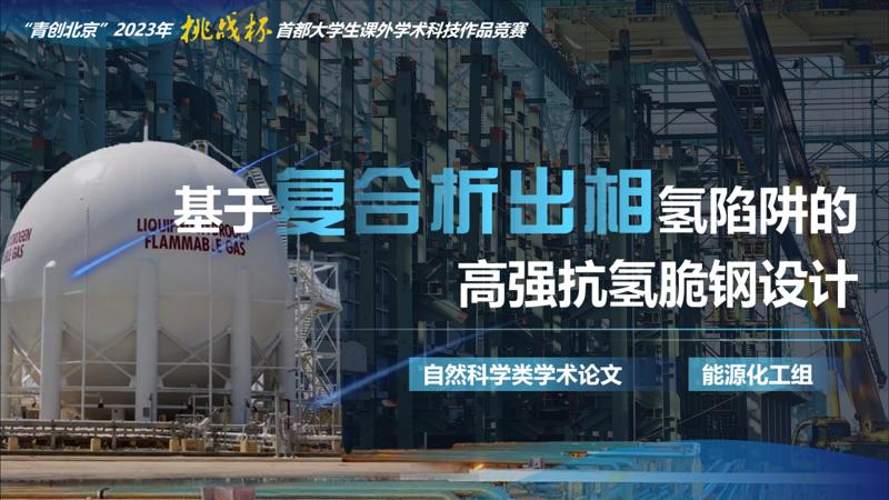 喜报荣获第一名,喜报蝉联第一等次