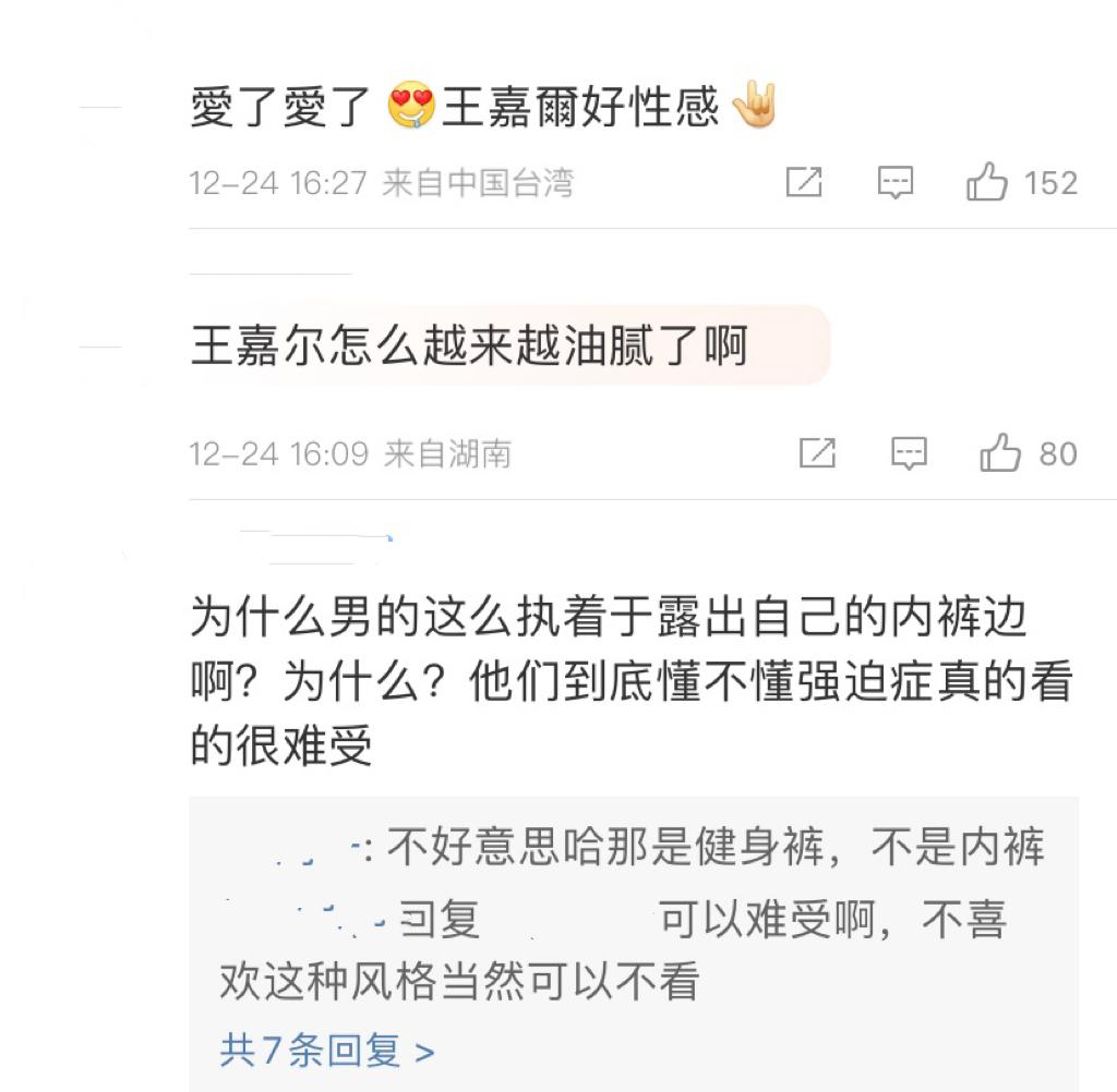 王嘉尔近日活动状态,王嘉尔素颜憔悴