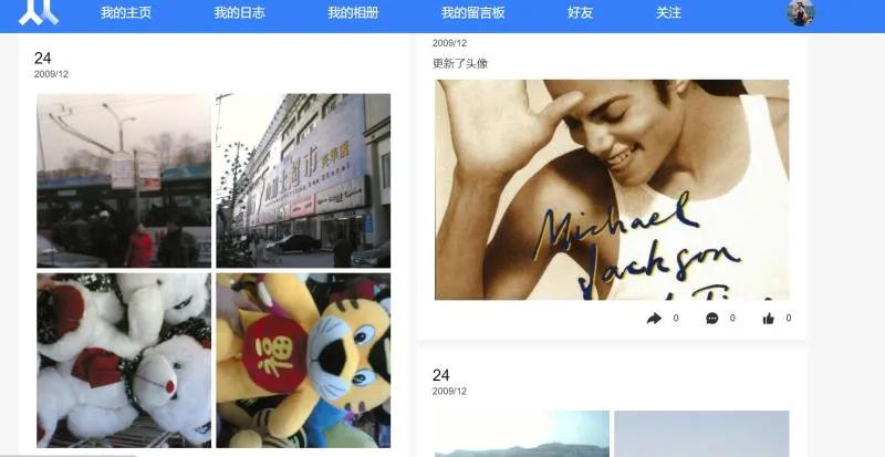 曾经风光的校内网,曾经的校内网回不去的青春