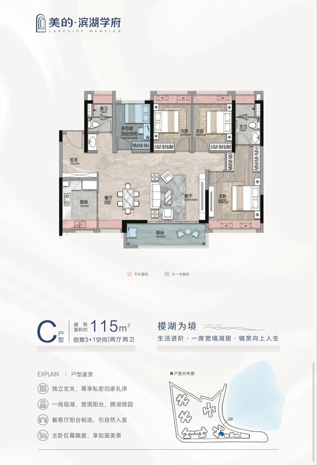 美的滨湖学府顶楼,美的滨湖学府什么时候拿地