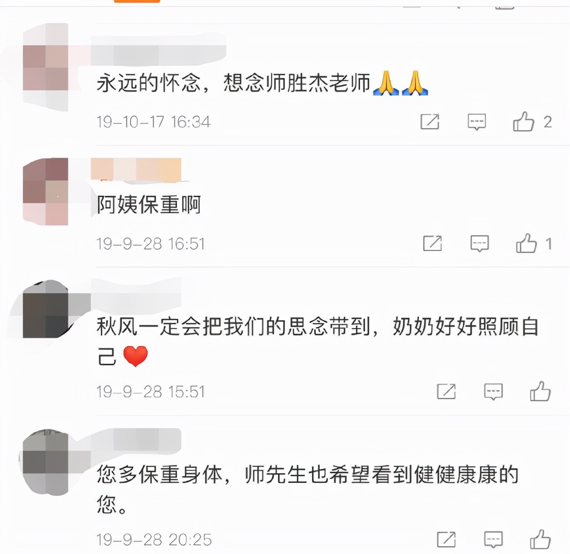 师胜杰追悼会女儿捧父亲遗像视频,师胜杰妻子宋艳现状