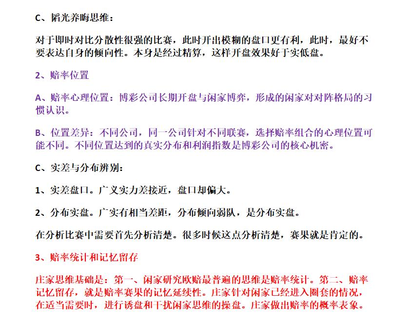 绔炲僵瓒崇悆11.05瀹炲崟鎺ㄨ崘,11.29绔炲僵瓒崇悆鎺ㄨ崘