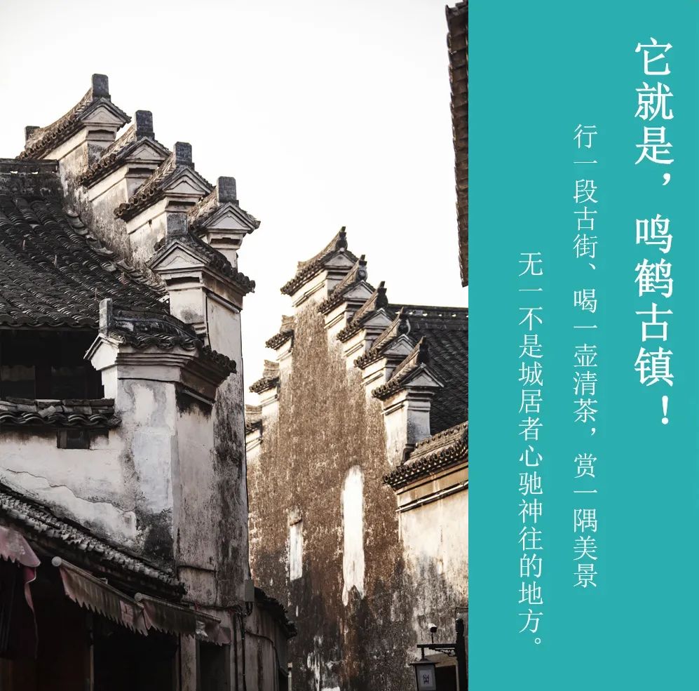 鸣鹤千年古镇图片,鸣鹤古镇的白墙黛瓦