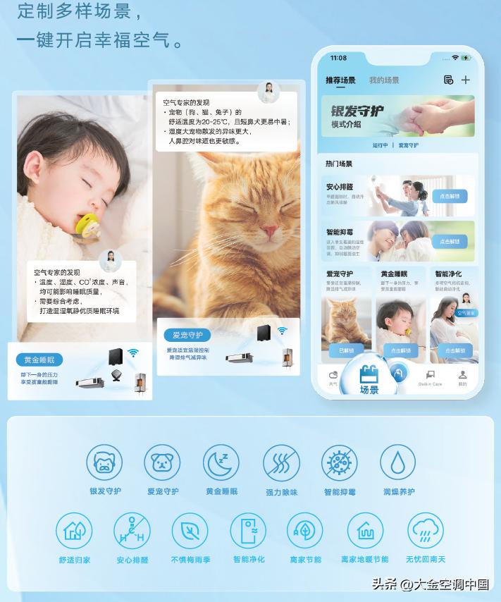 大金贴心睡眠和清爽模式,大金中央空调贴心睡眠介绍