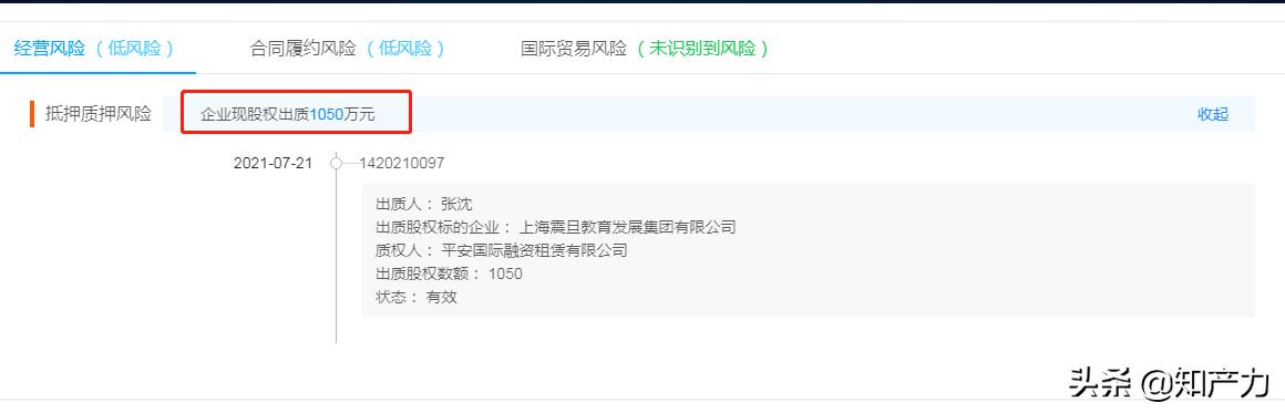 教师课上发表不当言论后，上海震旦职业学院注销了？