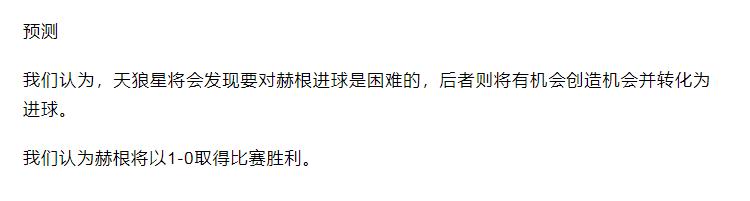 最新14场竞彩分析推荐,今日竞彩初盘推荐