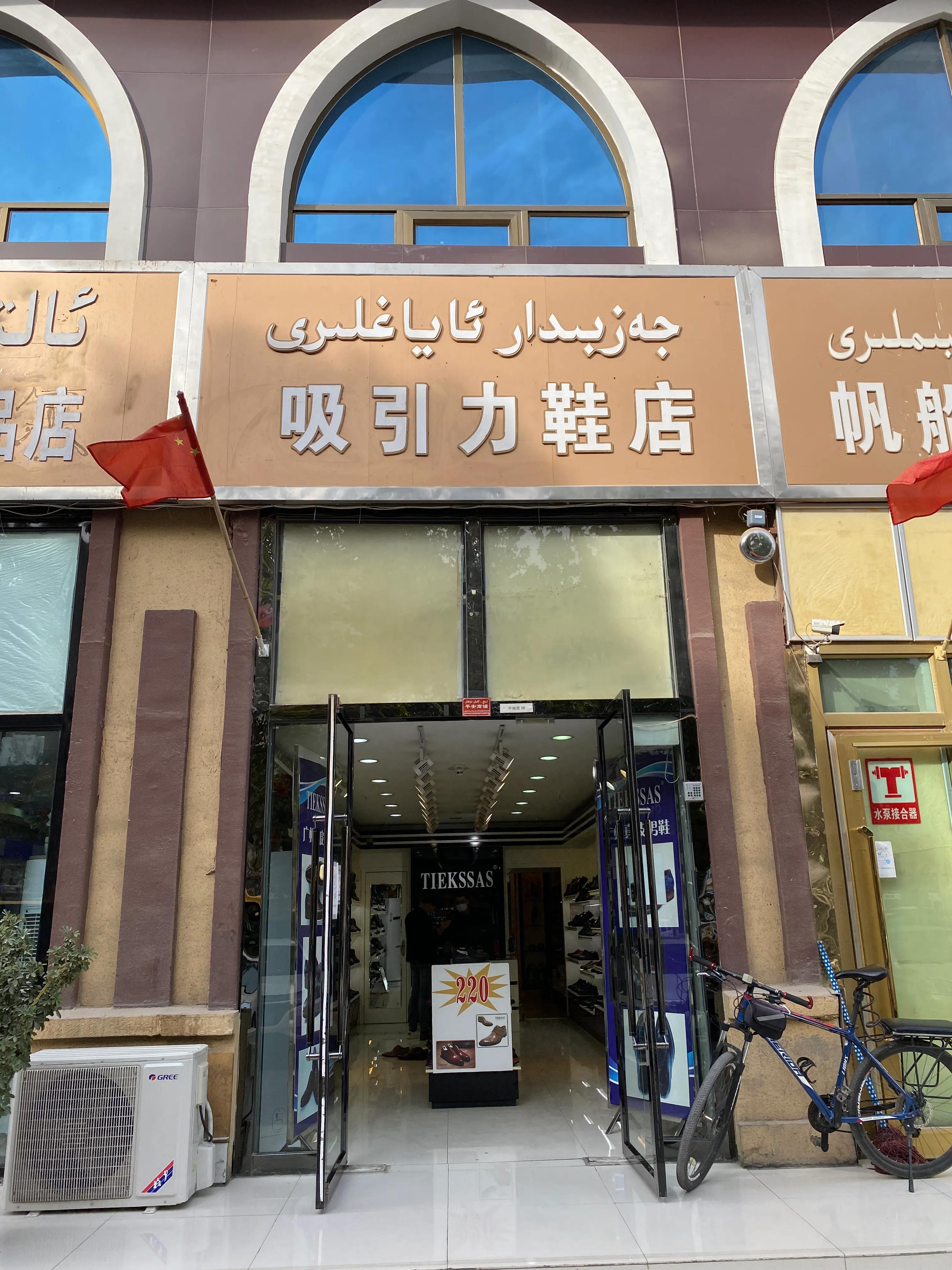 喀什创意店名,喀什搞笑的店名