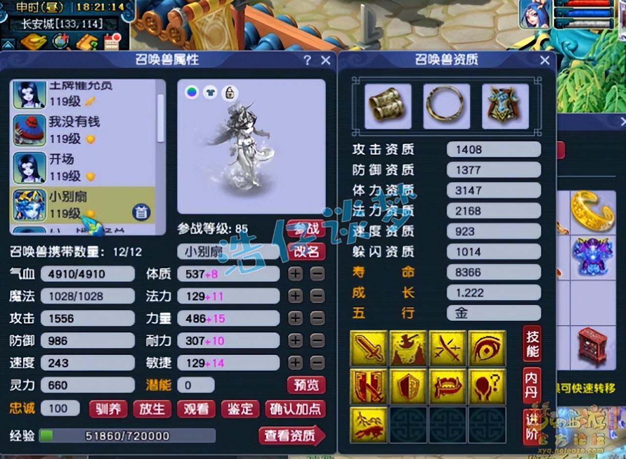 梦幻西游109凌波城百分百暴击攻略,梦幻西游109凌波城1700伤害