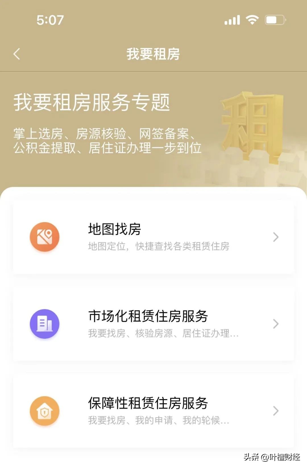 上海如何判定是否群租,上海群租最新消息