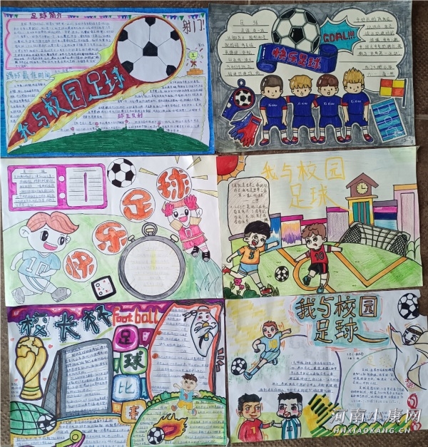 环城路小学足球校长杯开幕式,开封县街小学足球赛2024年