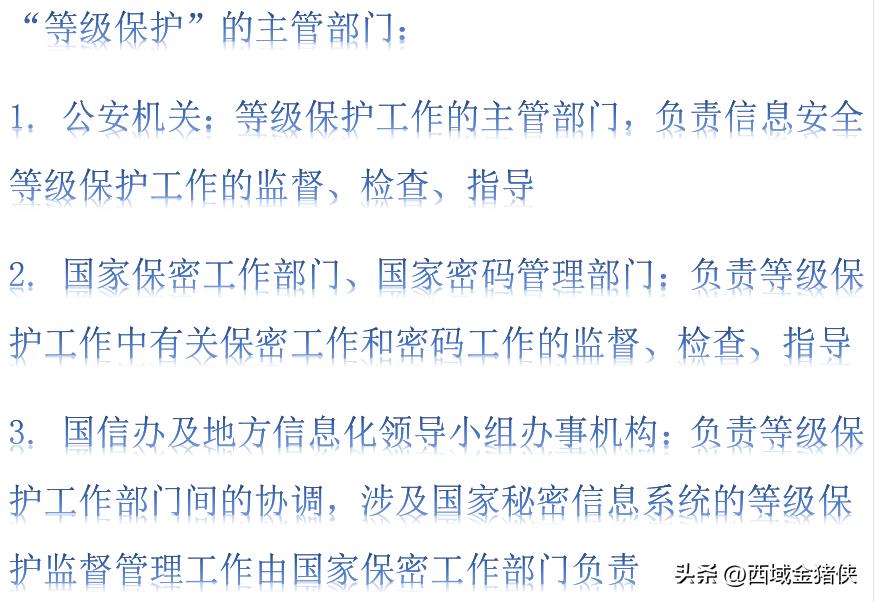 网络安全知识科普小视频,介绍网络安全相关知识视频