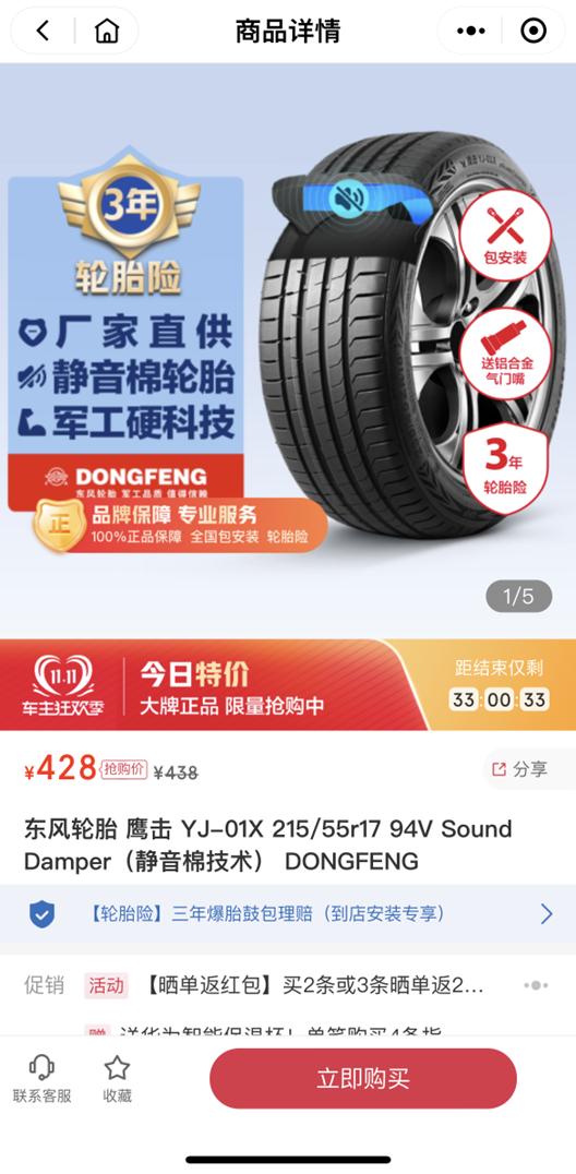 比亚迪秦plus升级轮毂,斯巴鲁更换前轮胎