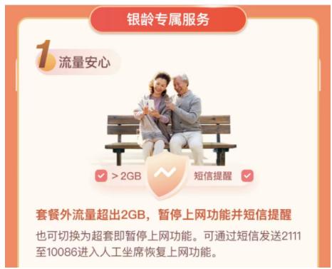 神州行欢孝卡好不好,神州行欢孝卡有什么益处