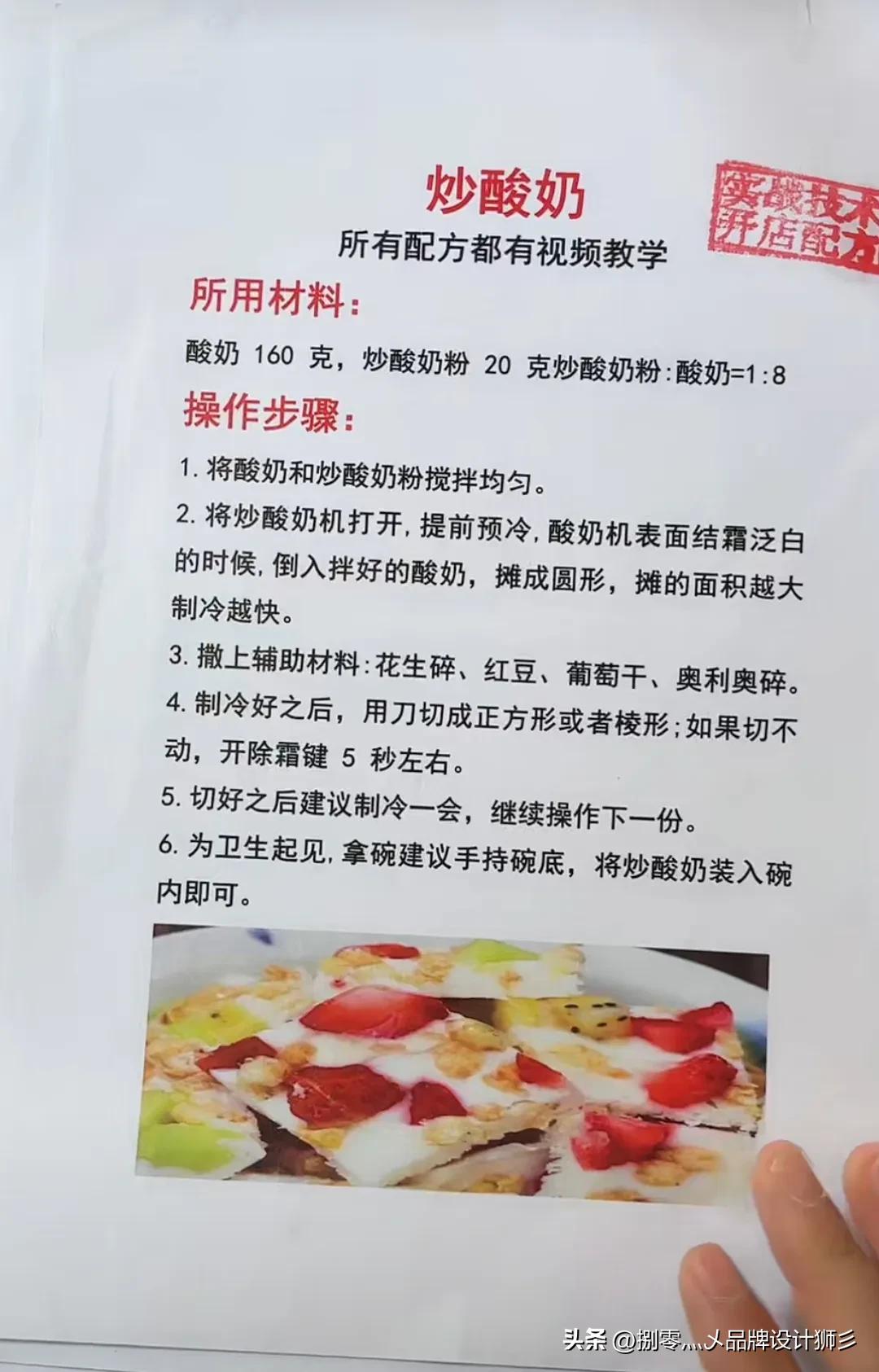 白嫖别人的开店配方，你们想要的话拿走，能否点一下关注（二）