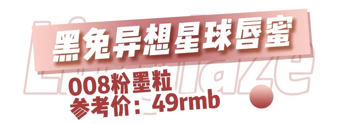 平价腮红唇釉,不挑肤色百搭不出色的腮红颜色