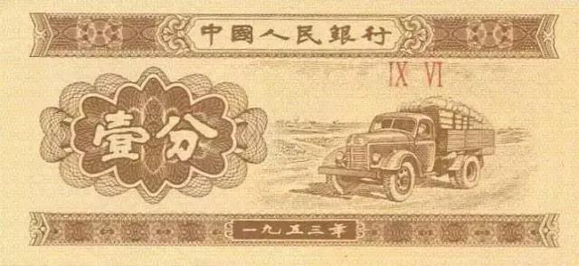 第四套人民币全套样式及价格,一元人民币样式正反面