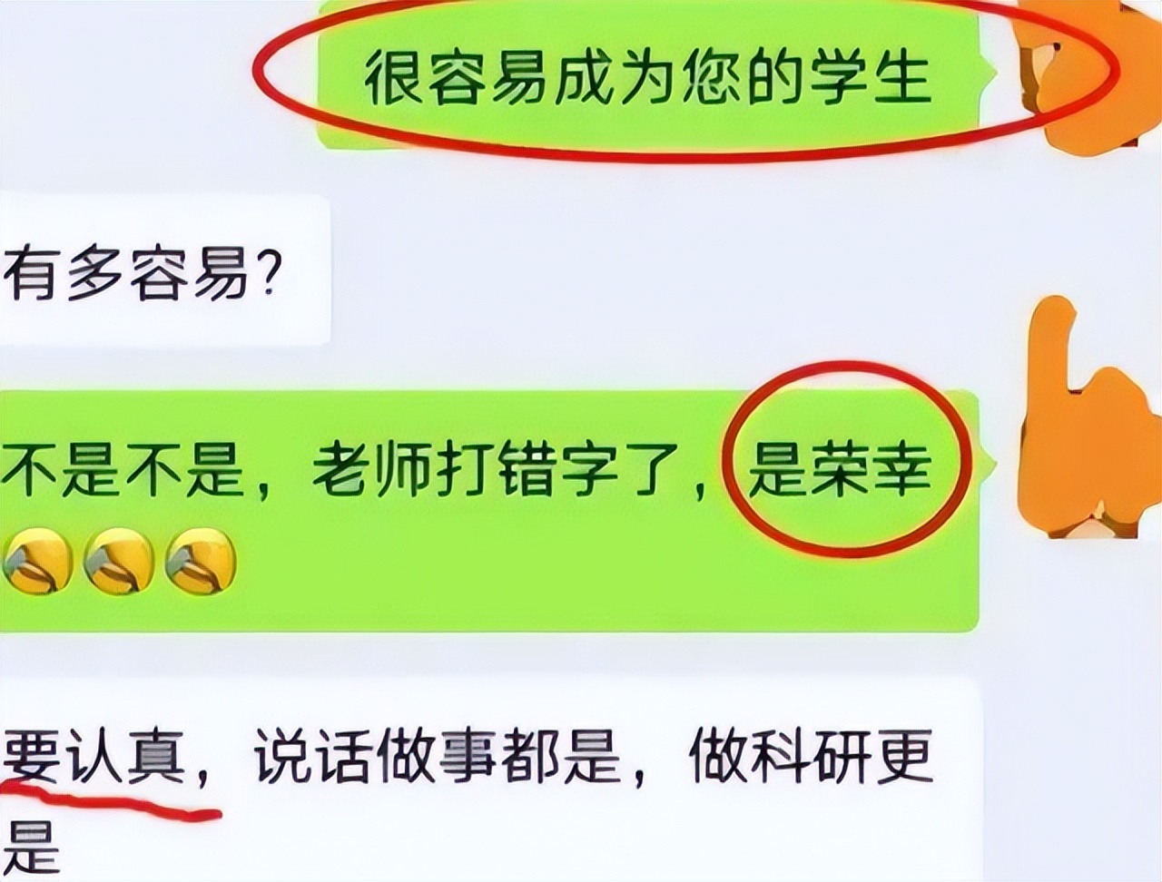 研究生导师和研究生聊天记录,研究生跟导师斗智斗勇的聊天记录