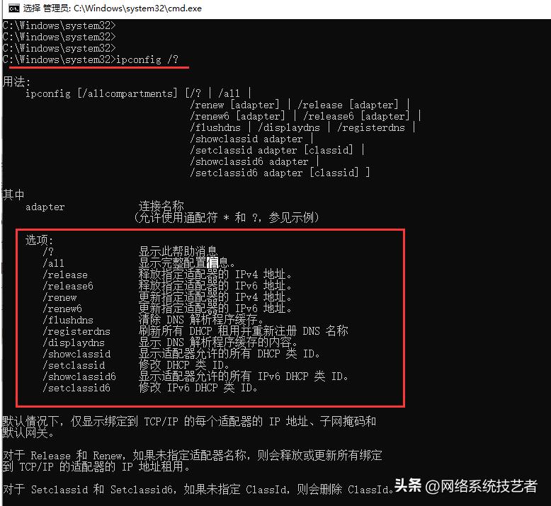 windows常用网络命令,网络排错所用到命令及其作用