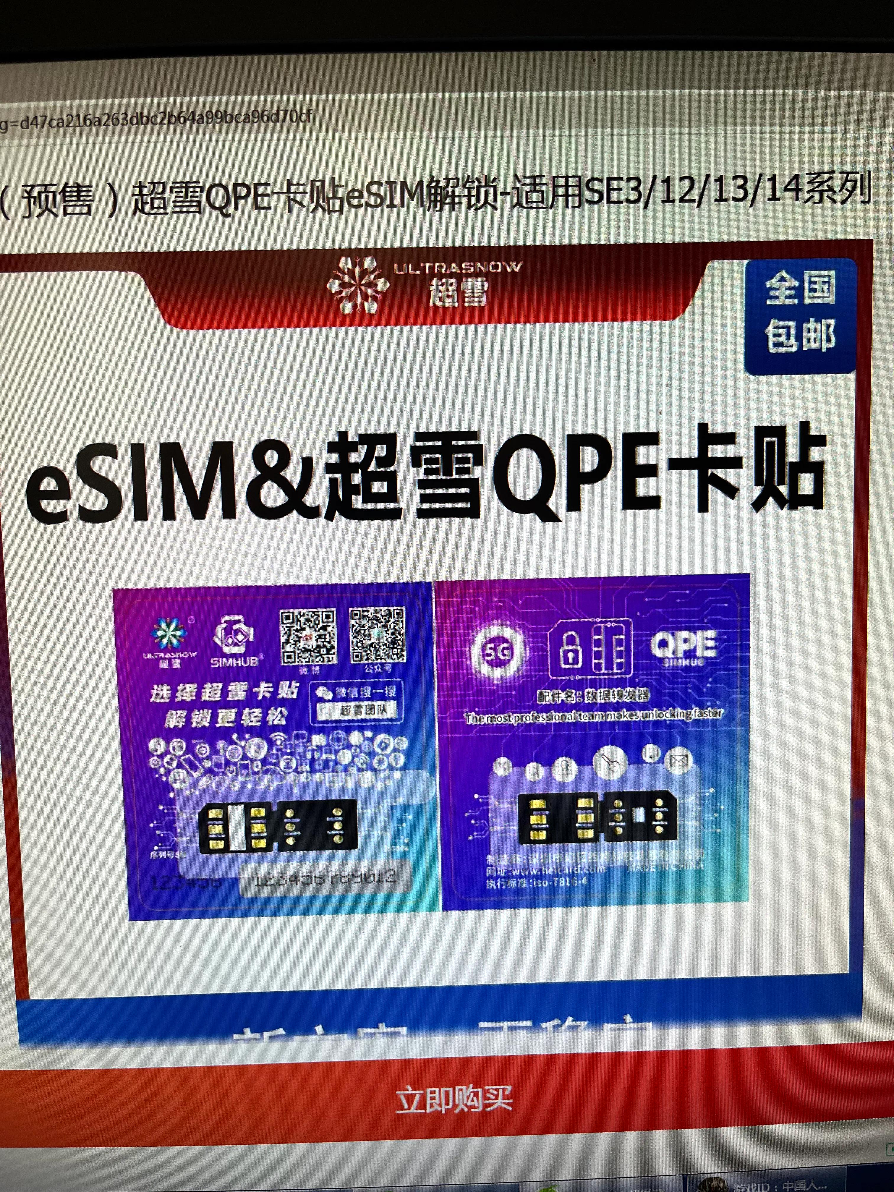 iphone11新超雪卡贴,iphone14超雪卡贴评测