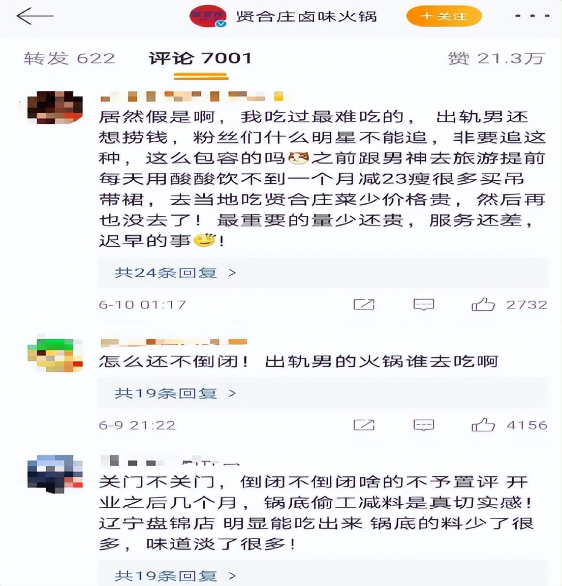 明星为啥都爱开火锅店避税,明星开火锅店幕后推手