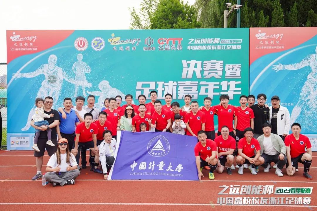 公益足球嘉年华,公益足球赛直播