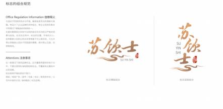 酒香也怕巷子深|苏饮士定制酒品牌全案策划案例分享