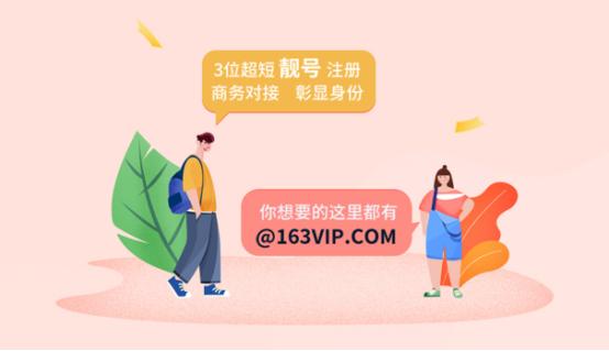 如何注册电子邮件地址,注册电子邮件哪个好用