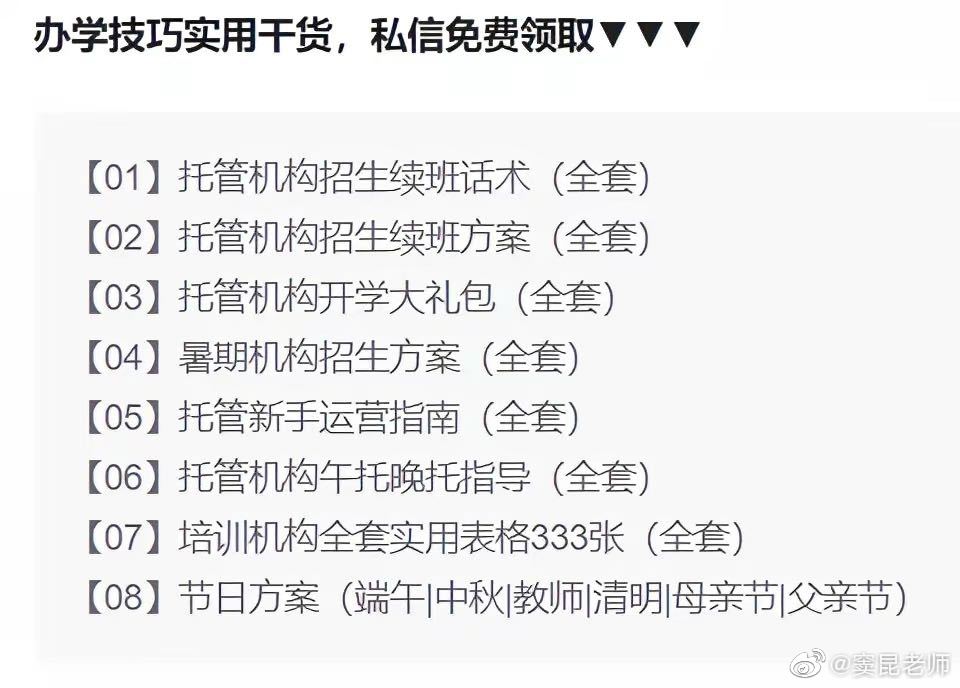 减肥记15天,减肥记完整版2