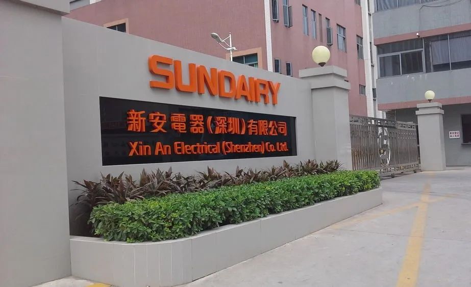 新安电器,深圳宣布解散,深圳新安厂要倒闭了吗