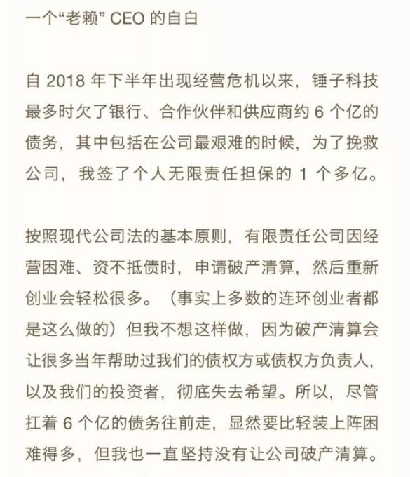 罗永浩评价王自如和董明珠,王自如和董明珠罗永浩是什么关系