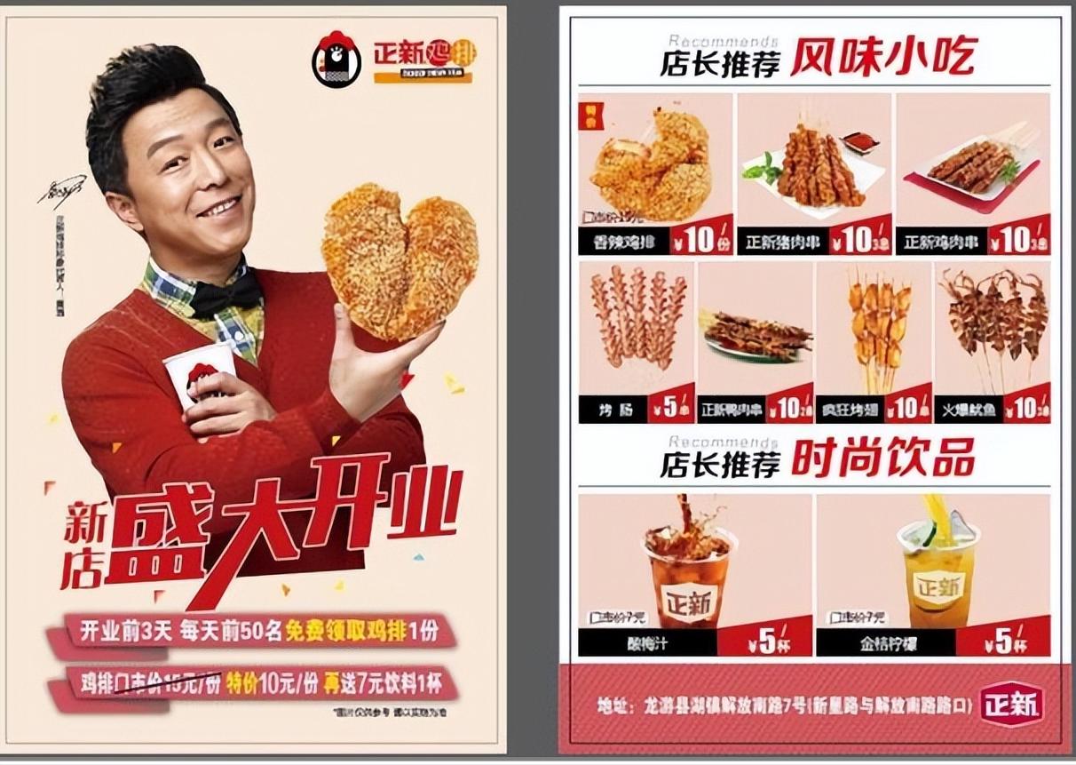 中国鸡排,正新鸡排利润最好的店