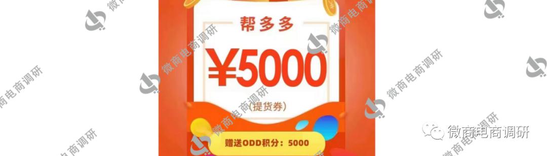 九度帮多多食品称防疫套餐,多级代理模式还涉及通证、股权收益?