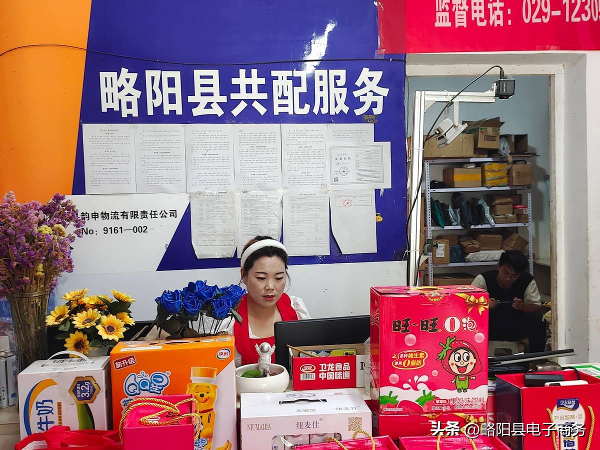 略阳电商服务中心,电商村级服务站点亮点