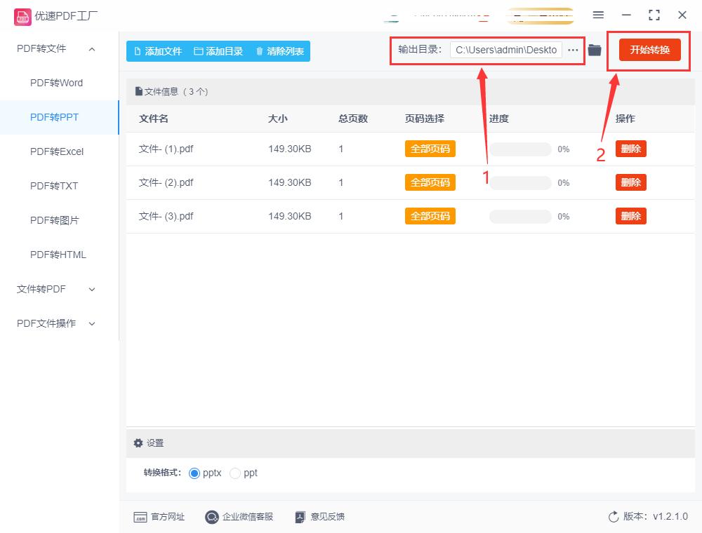 一页6个pdf怎样转换成一页一个ppt,pdf转换成ppt格式图片还能编辑吗