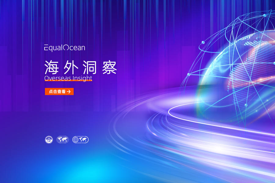 医药出海最新消息,医药行业出口跨境电商