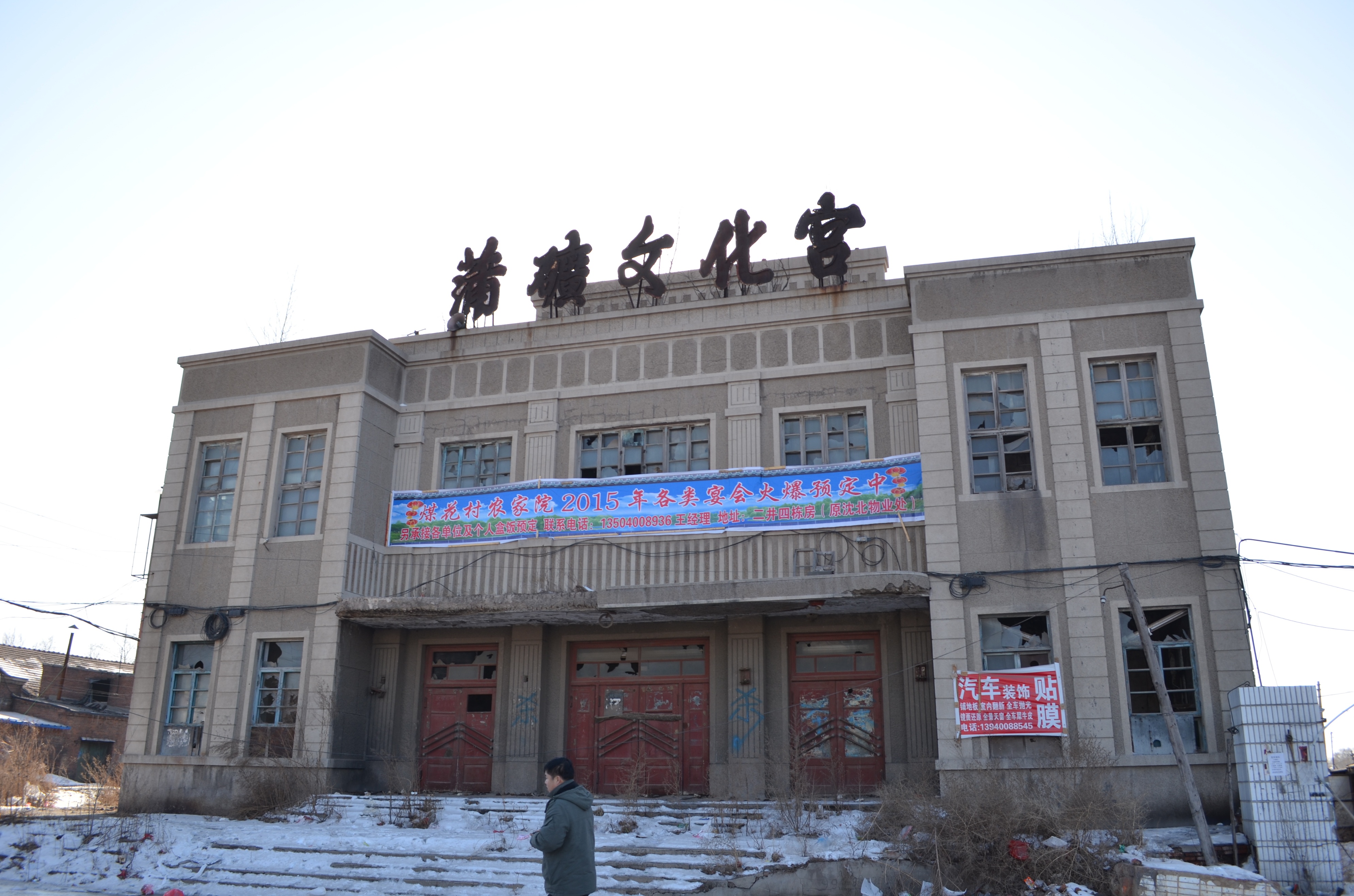 沈阳沈北清水台有煤矿吗,沈煤集团沈阳矿区